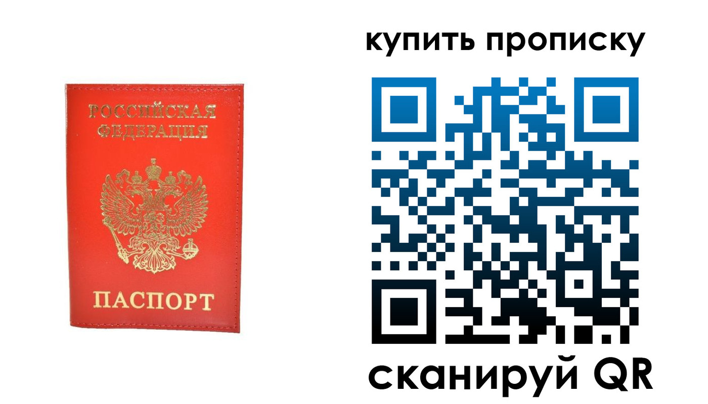 временная регистрация законно в Ельне