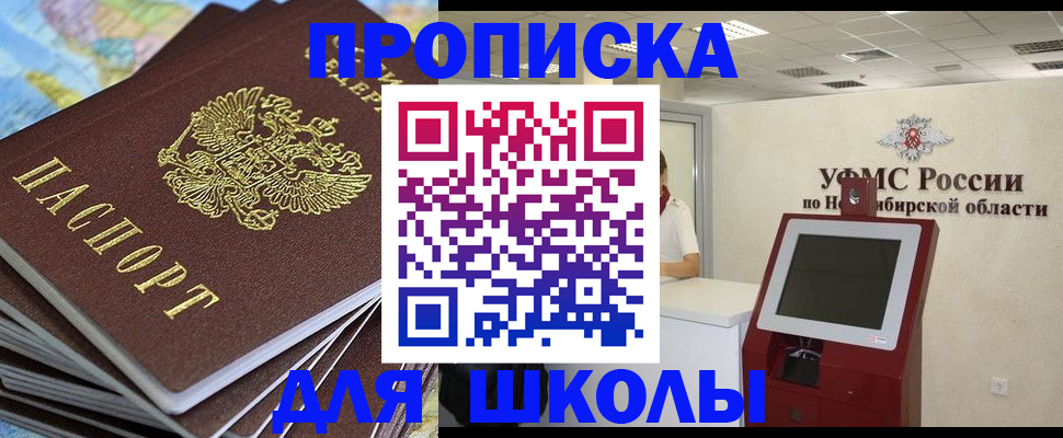 регистрация для дет. сада в Ельне
